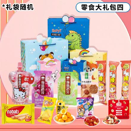 （5月29日发货）【大分量】“六一”儿童节零食大礼包四