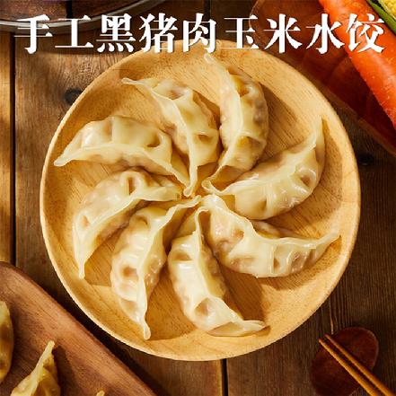【上等好料】手工猪肉玉米水饺500g（秉承传统古法，采选上等原材料）