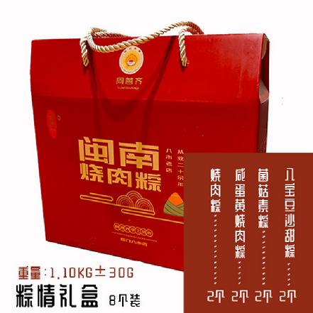 周四送货【八市特色美食】八市同善齐粽情礼盒8个装约1.1kg±30g