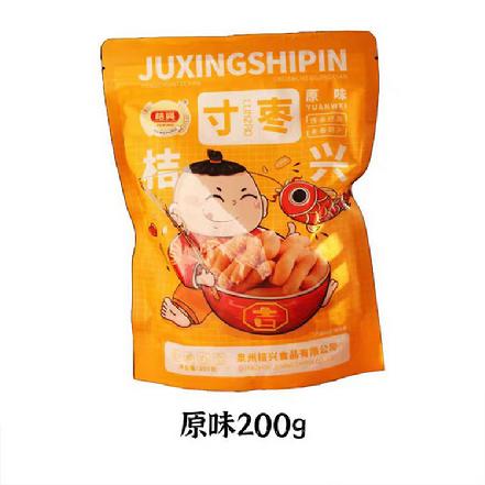 【秒杀】【好吃】“桔兴”原味寸枣200g（酥香可口，试吃团一致好评）