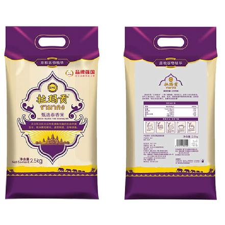 （周六发货）【秒杀】【甄选香米】“拉玛贡”香米5斤（吃一次就爱上的大米。一年只产一季，0香精）