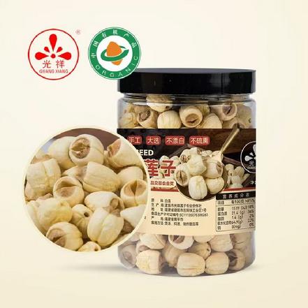 【甄选好货】【获农产品金奖】“光祥”有机干莲子250g（手工精选，不漂白，不熏硫）