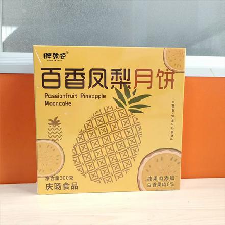 【百年老式手工制作】“南靖传统”百香凤梨月饼300g（纯果肉添加，超多凤梨，百香果肉8%，超满足）