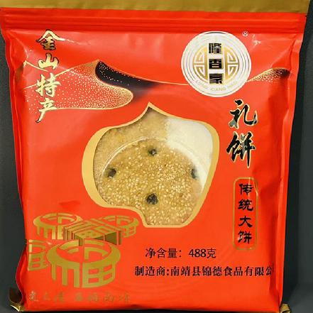 周三送货【古早味】金山香酥大肉饼约488g，色如黄金，妥妥的皮薄馅厚，香酥可口