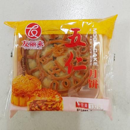 【软糯香甜】“友丽来”五仁月饼132g