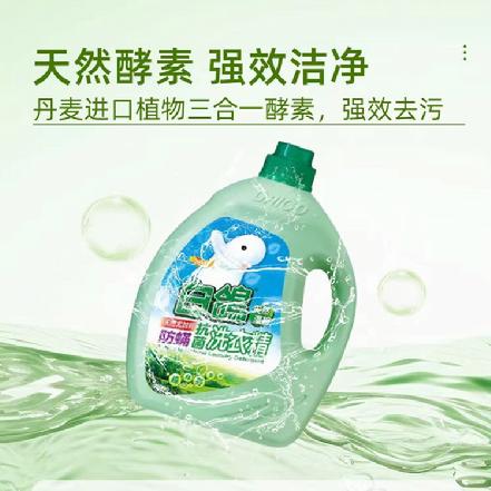 【比别人便宜】【强效洁净】台湾进口白鸽洗衣液（6斤装 绿瓶防螨抗菌）