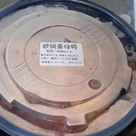 周五发货【地道正宗】【活鸭现杀】“同安老字号”砂锅姜母鸭2斤以上，老师傅手工秘制,整只活鸭现做（绝非冻品鸭