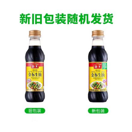 【蕞便宜】“海天”金标生抽500ml
