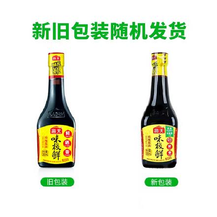 【蕞便宜】“海天”味极鲜380ml