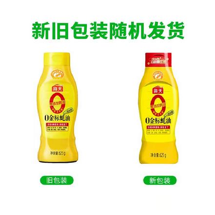 【蕞便宜】“海天”0金标蚝油625ml挤挤装