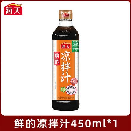 【蕞便宜】“海天”凉拌汁450ml
