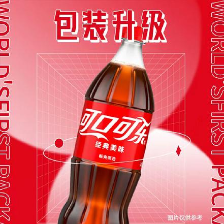 【蕞便宜】可口可乐1.25L