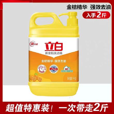 【蕞便宜】“立白”新金桔洗洁精1000g