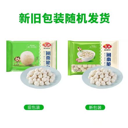 【蕞便宜】“安井”闽南脆丸500g