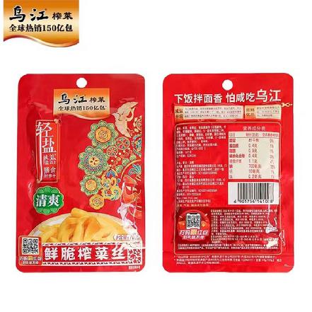 【蕞便宜】“乌江”榨菜丝60g