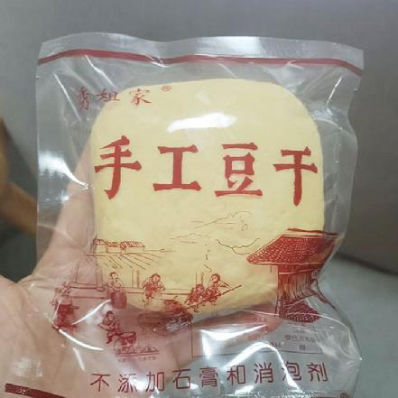 【非遗美食】【纯手工】“秀姐家”豆干王200g±5g（几代人传承，独一无二）