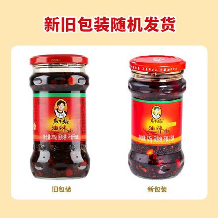 【蕞便宜】“老干妈”油辣椒275g（贵州特色，古法发酵）