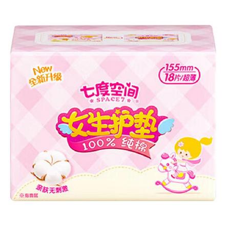 【蕞便宜】“七度空间”女生护垫155mm*18片