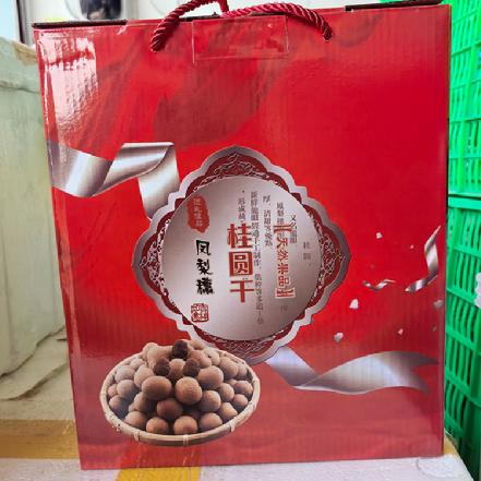 【年货节】【养生佳品】同安涂岭凤梨穗桂圆干含箱4.5斤，传统柴火低慢烤，壳薄，壳小果肉紧实而且甜