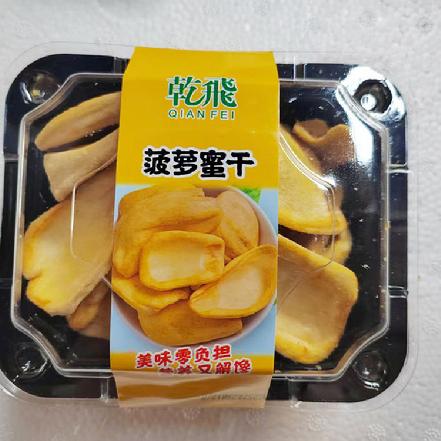 【超值秒杀】“乾飞”菠萝蜜干约75g，美味零负担 （有效期到2026.6.8）