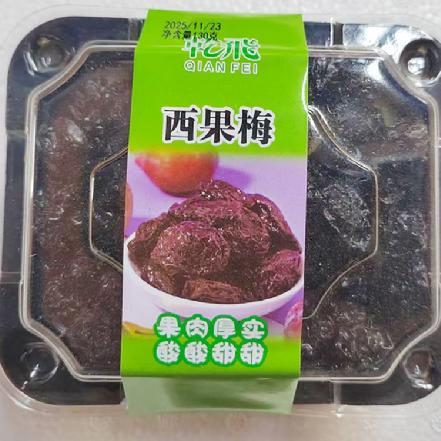 【超值秒杀】“乾飞”西果梅（西梅）约130g，果肉厚实，酸酸甜甜（有效期到2026.5.23） 