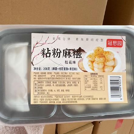 【福建名小吃】【闽南特产】冠思园粘粉麻糍桂花味208g，糯叽叽，蘸上芝麻花生粉，巨香！一口一个停不下来