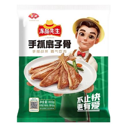 【美味简单】【性价比高】“冻品先生”手抓扇子骨808g