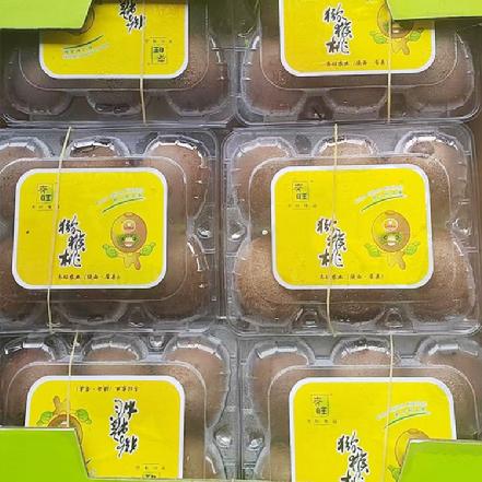 【蕞便宜】齐旺猕猴桃约500g±30g 好吃到爆，软甜多汁，轻轻一咬，香气浓郁，甜到心坎！