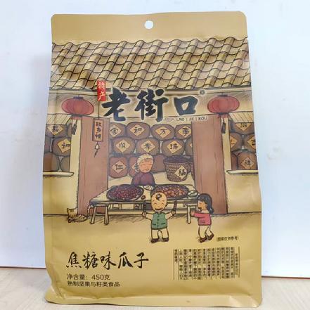 【蕞便宜】“老街口”焦糖味瓜子450g