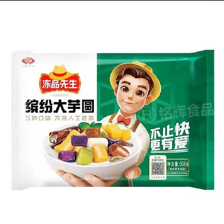 【冷饮搭子】“冻品先生”缤纷大芋圆500g（经典三口味，香芋、紫薯、地瓜）