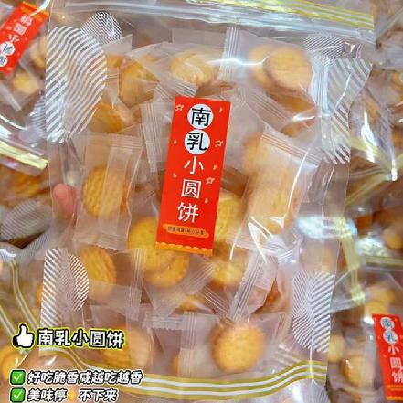 【特色美食】日本古法南乳小圆饼干250g