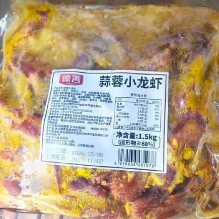 【好虾好料好吃】“德善”蒜蓉小龙虾1.5kg（冻品，固形物≥68%，加热即食）