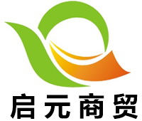 启元商贸